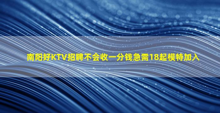 延安KTV招聘