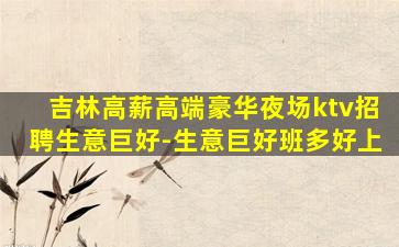 惠州夜总会招聘