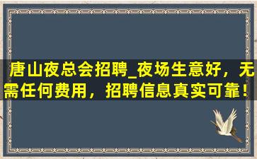 达州夜场招聘