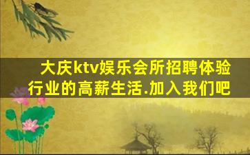 随州夜场招聘