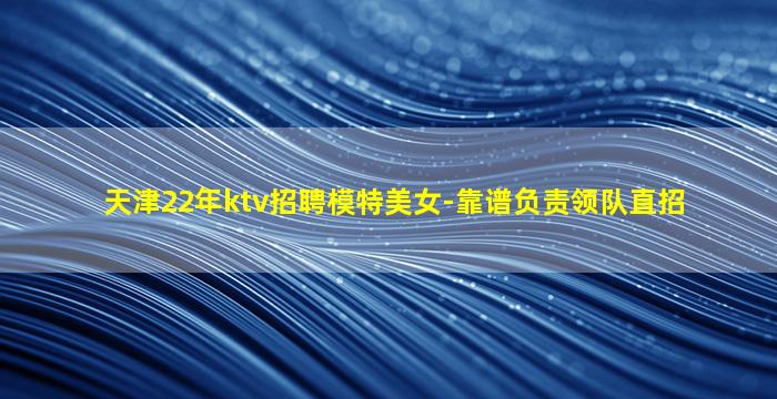 潮州夜场招聘