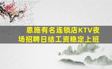 德州夜场招聘