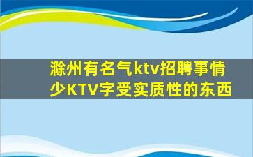 牡丹江KTV招聘