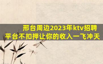玉溪夜场招聘